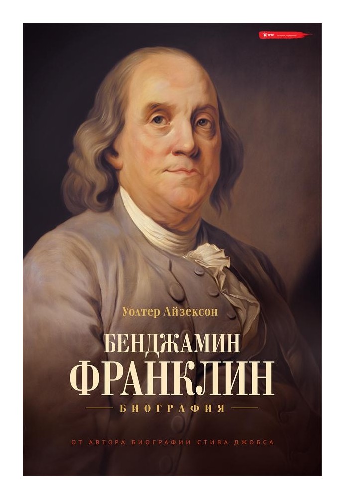 Benjamin Franklin. Biography