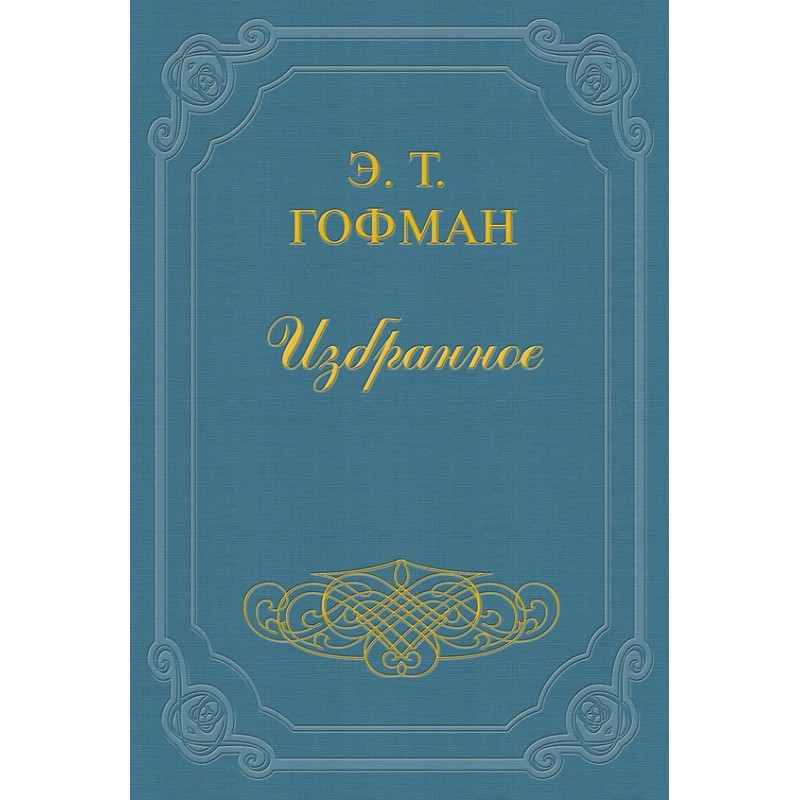 Майстер Йоган Вахт