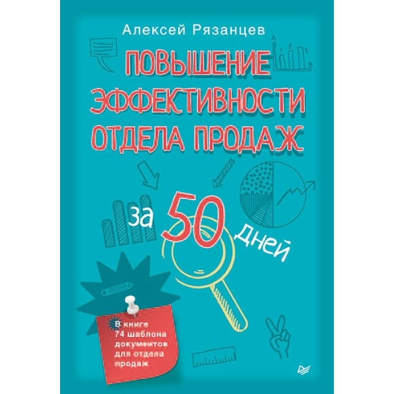 Повышение эффективности...