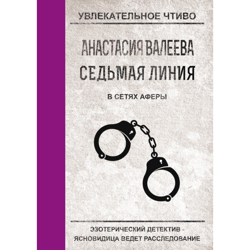 У мережах афери