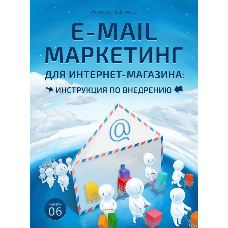 E-mail marketing for an...