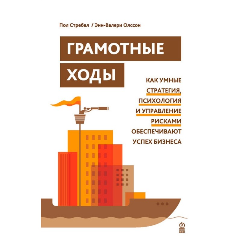 Грамотні ходи. Як розумні...