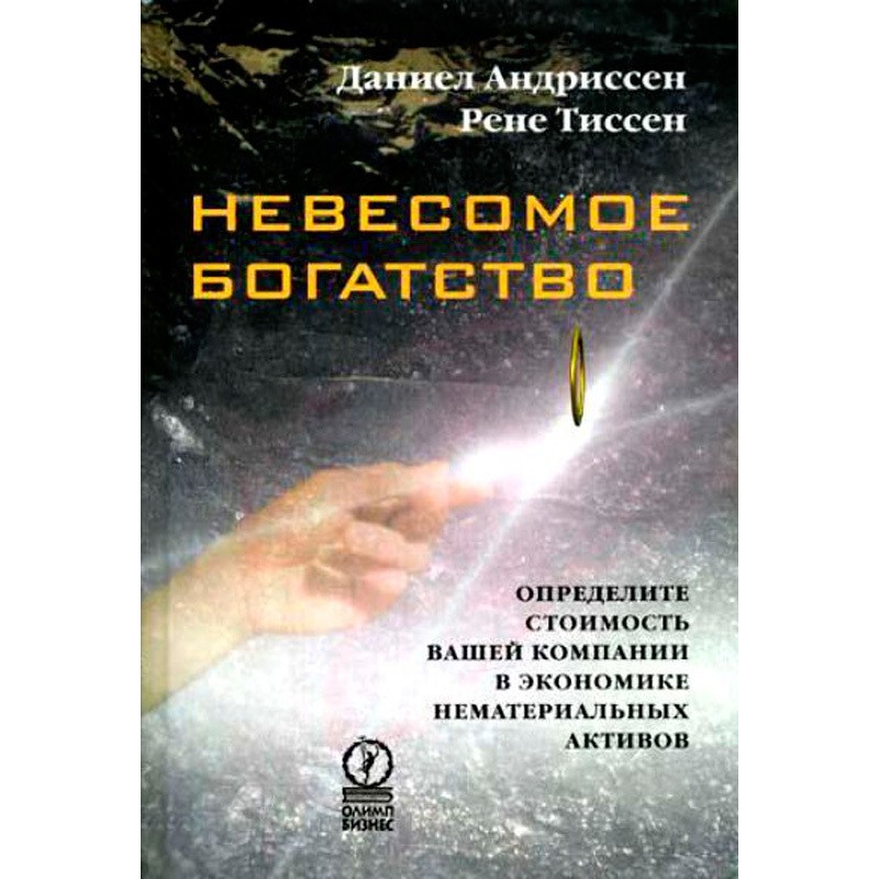 Weightless wealth....