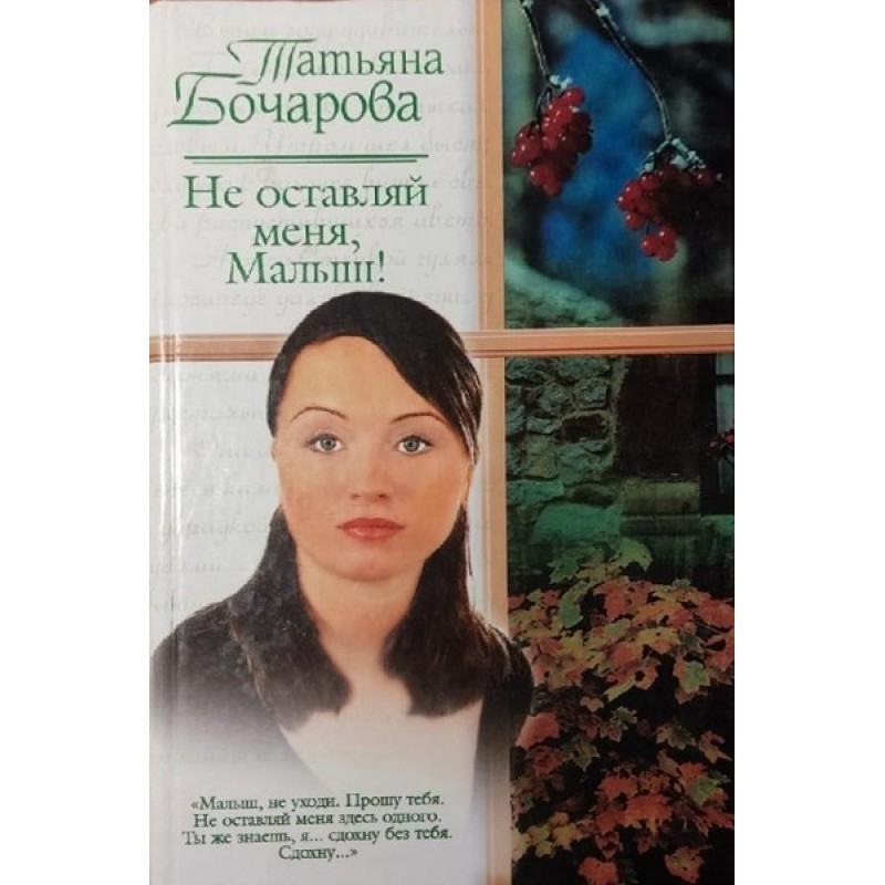 Don't leave me, Baby!