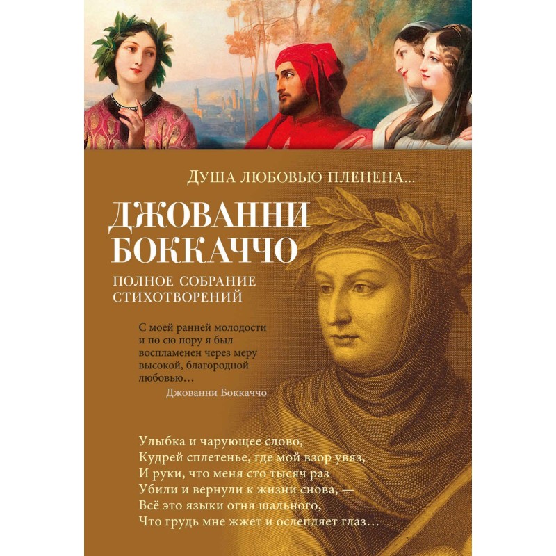 Душа любов'ю полонена......