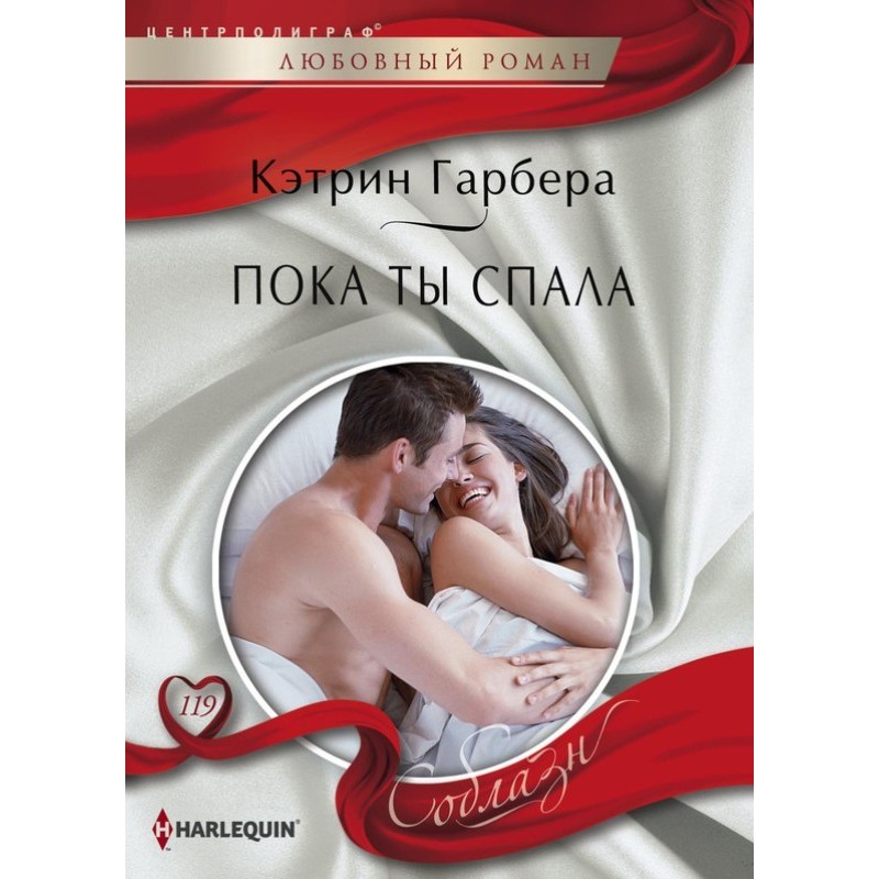 While you were sleeping