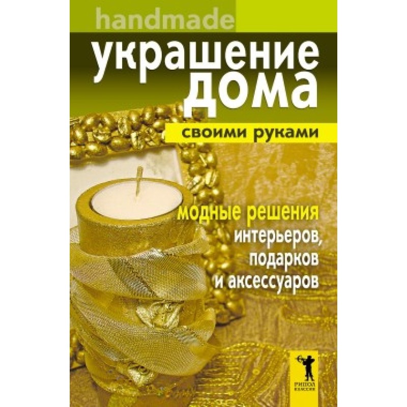 Оздоблення будинку своїми...