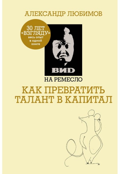 ВІD на ремесло: як перетворити талант на капітал