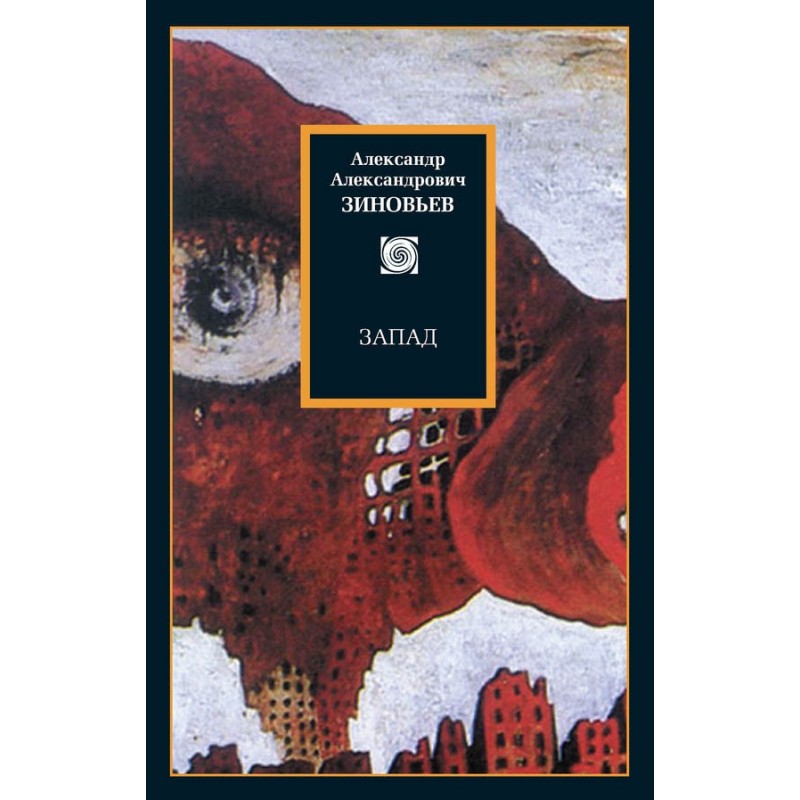 West. Selected Works