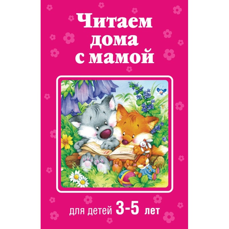 Reading at home with mom....