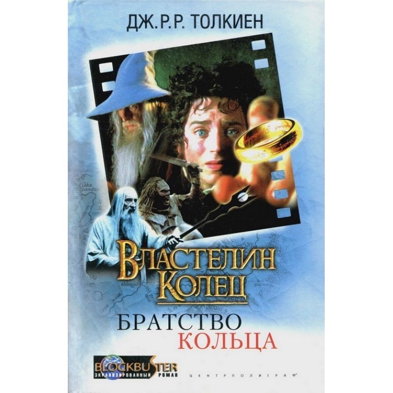 Lord of the rings,...