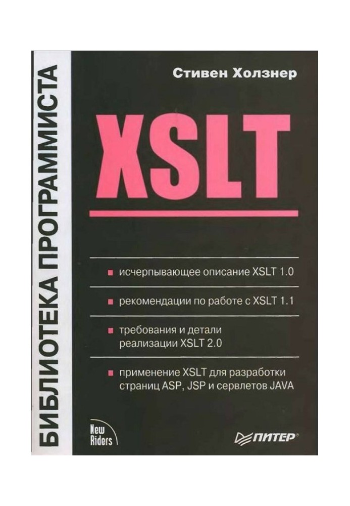 XSLT