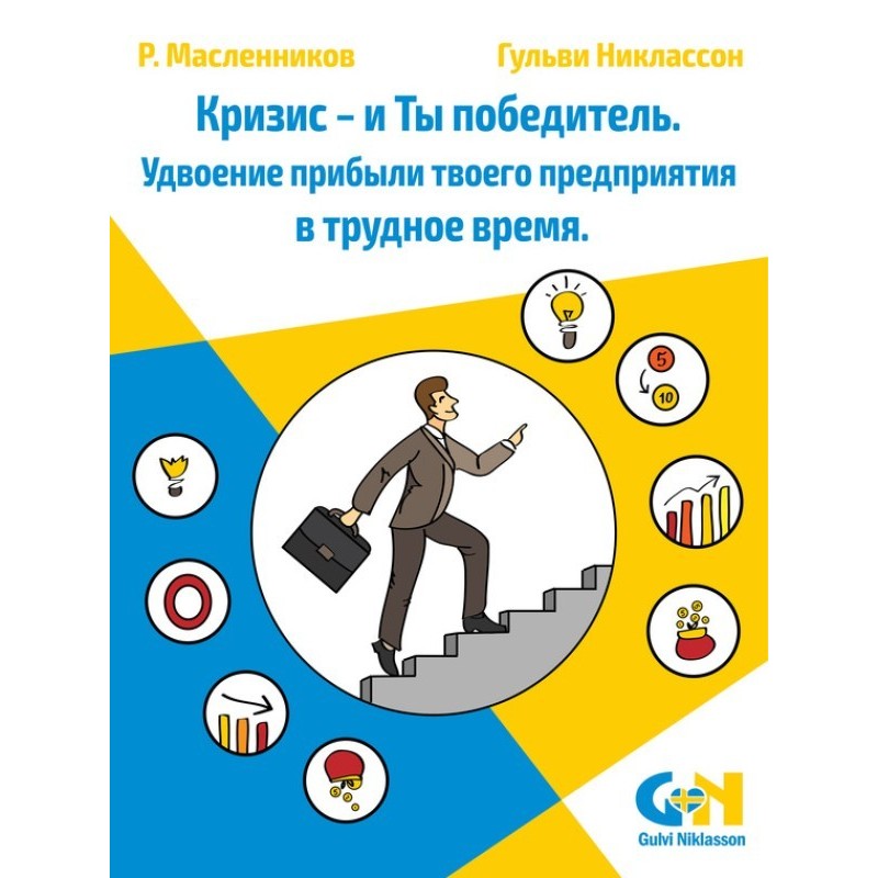 Crisis - and you are the...