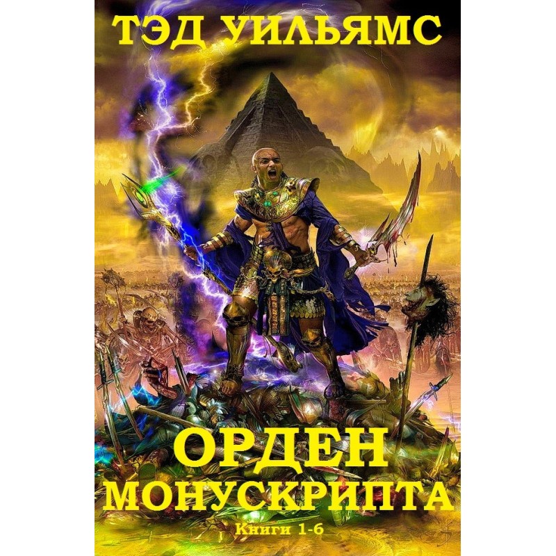 Order of the Manuscript....