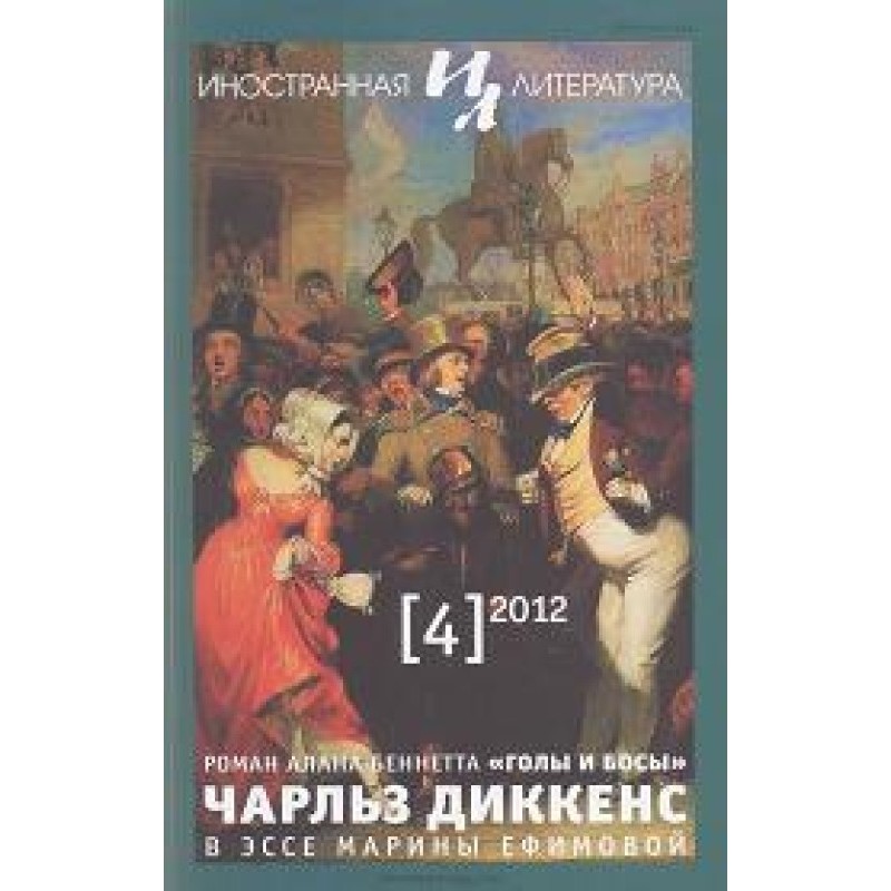 Стихи разных лет. Борхеизмы