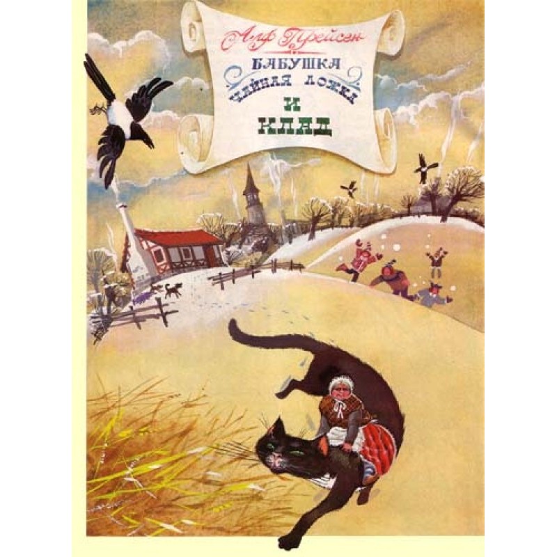 Grandmother Teaspoon and...