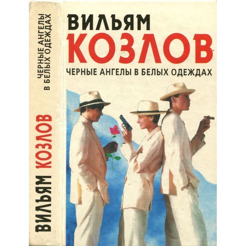 Black angels in white robes