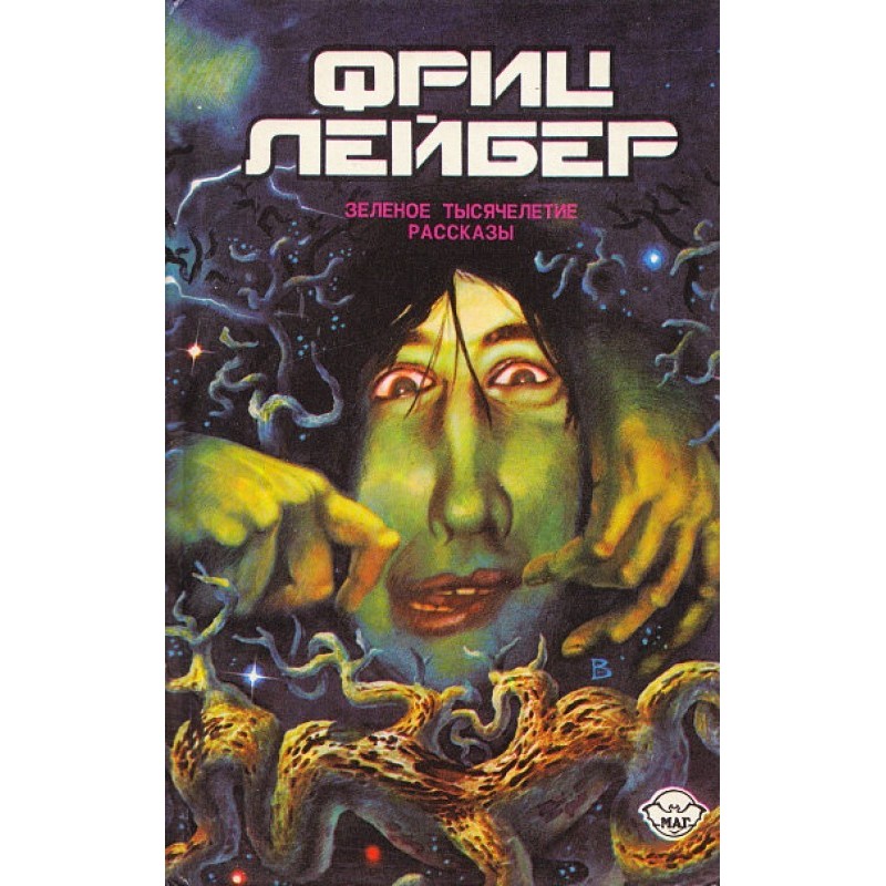 Шизофреник Джимми