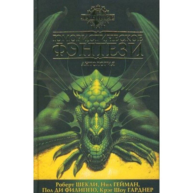 Sooner or later or never-never