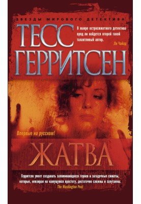 Жнива