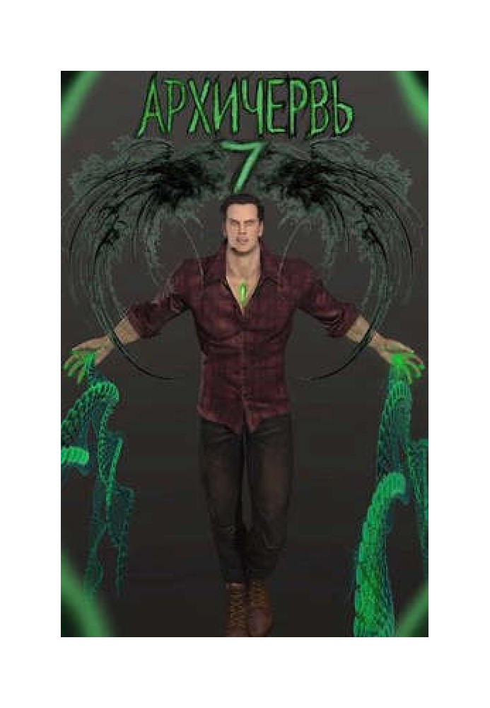 Genome Perfect: Archworm [Volume 7]