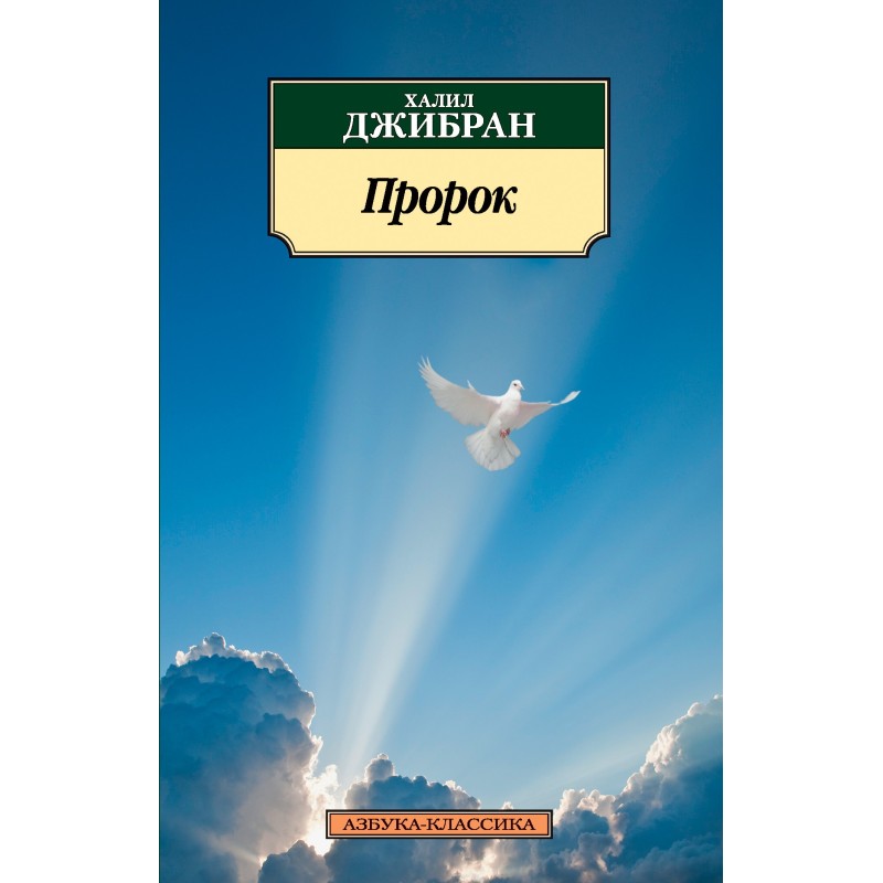 Prophet