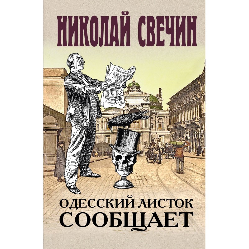 Odessa leaflet reports
