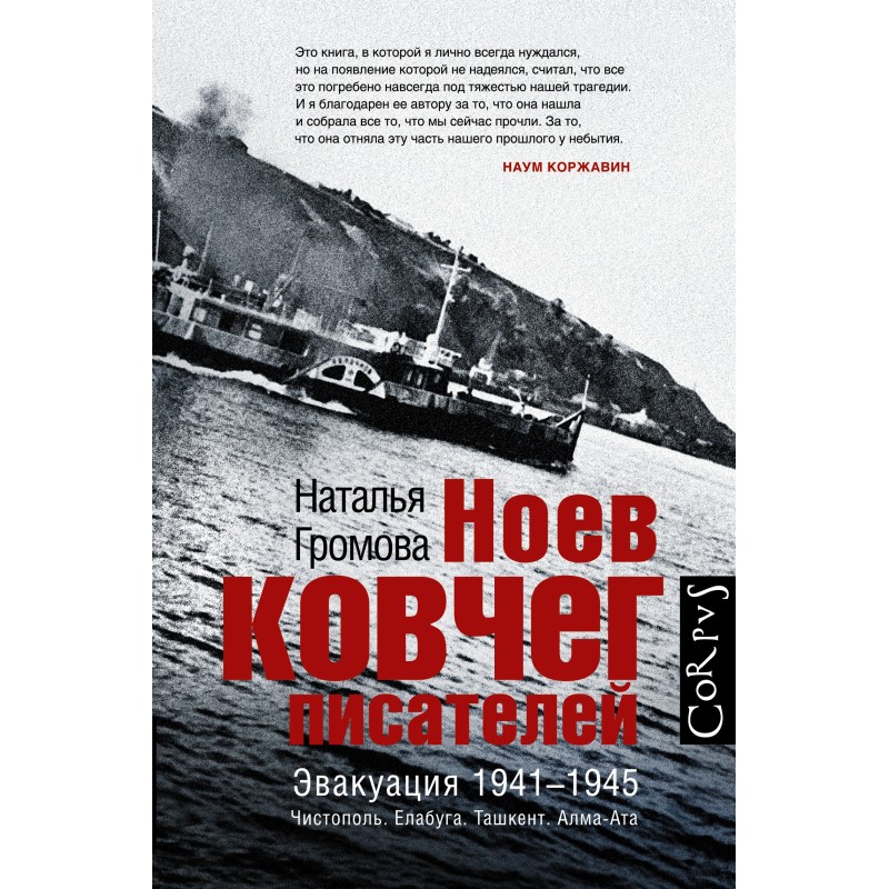 Noah's Ark of writers....