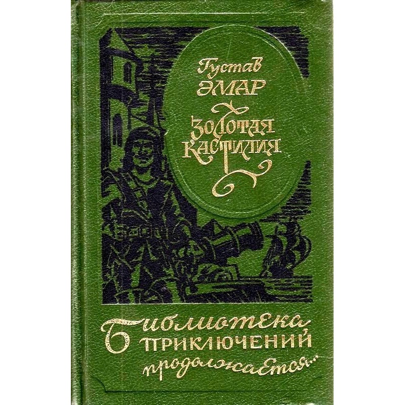 Golden Castile (collection)