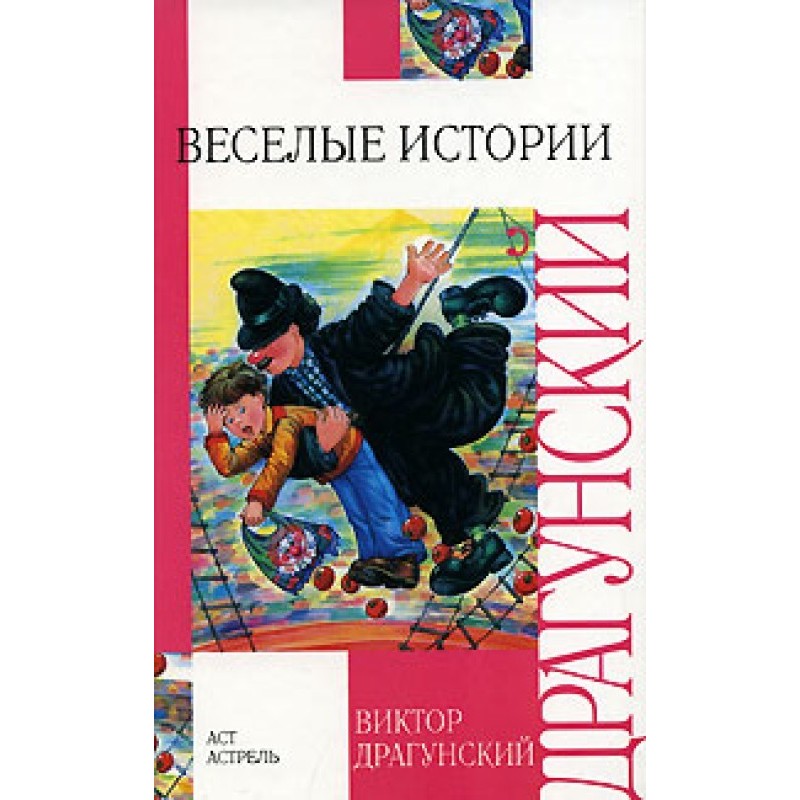 Funny stories