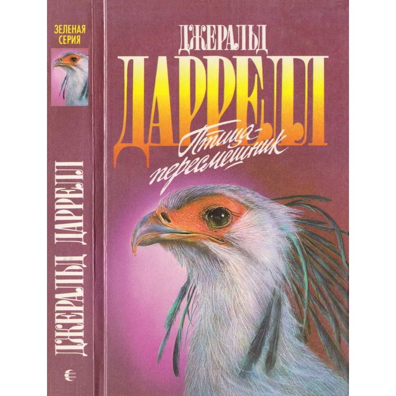 Mockingbird. Mom of...