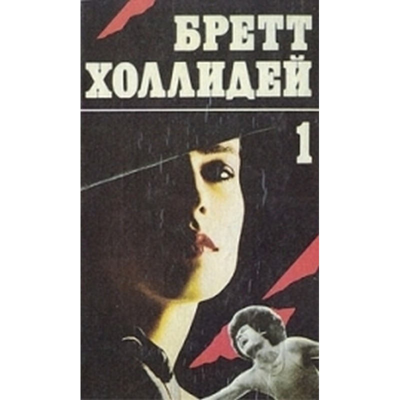 Death in a Jester's Hat