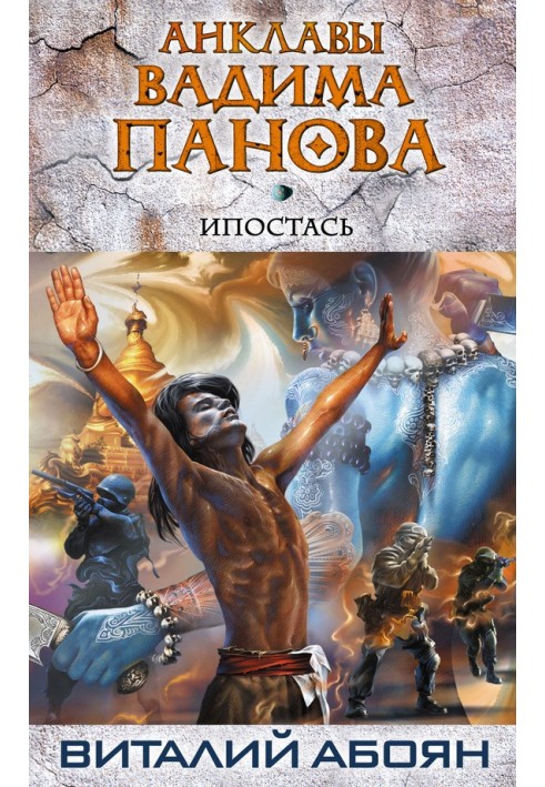 Hypostasis