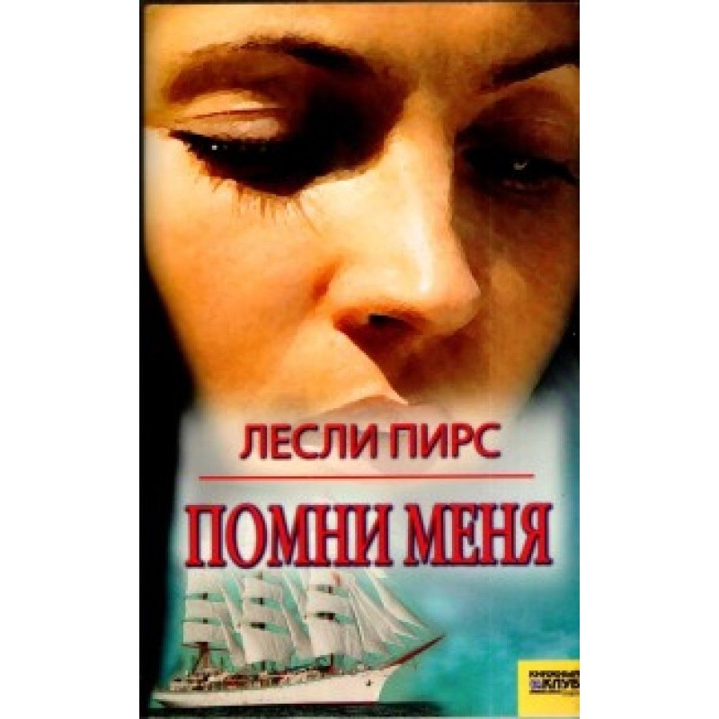remember me