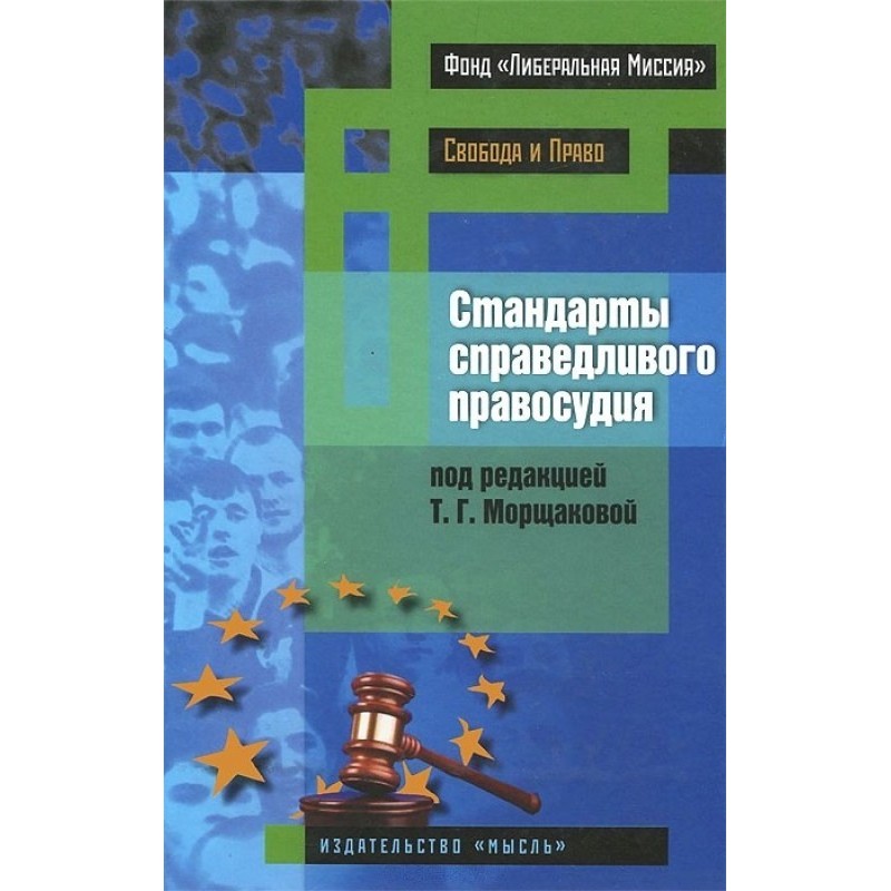 Стандарти справедливого...