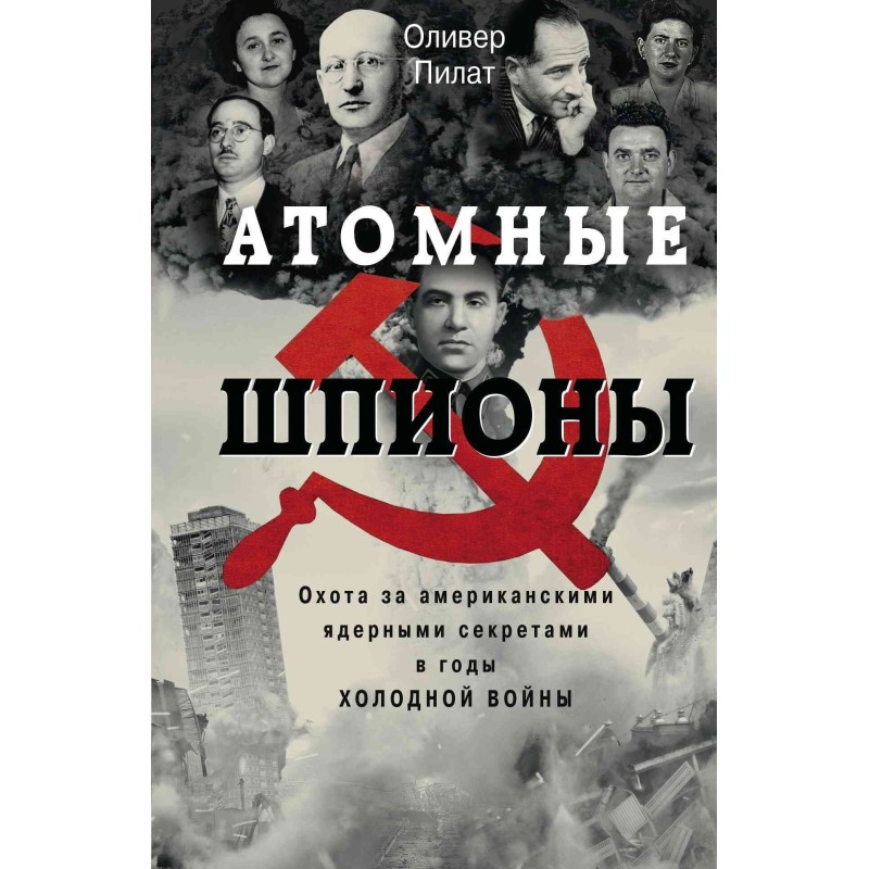 Atomic spies. The hunt for...