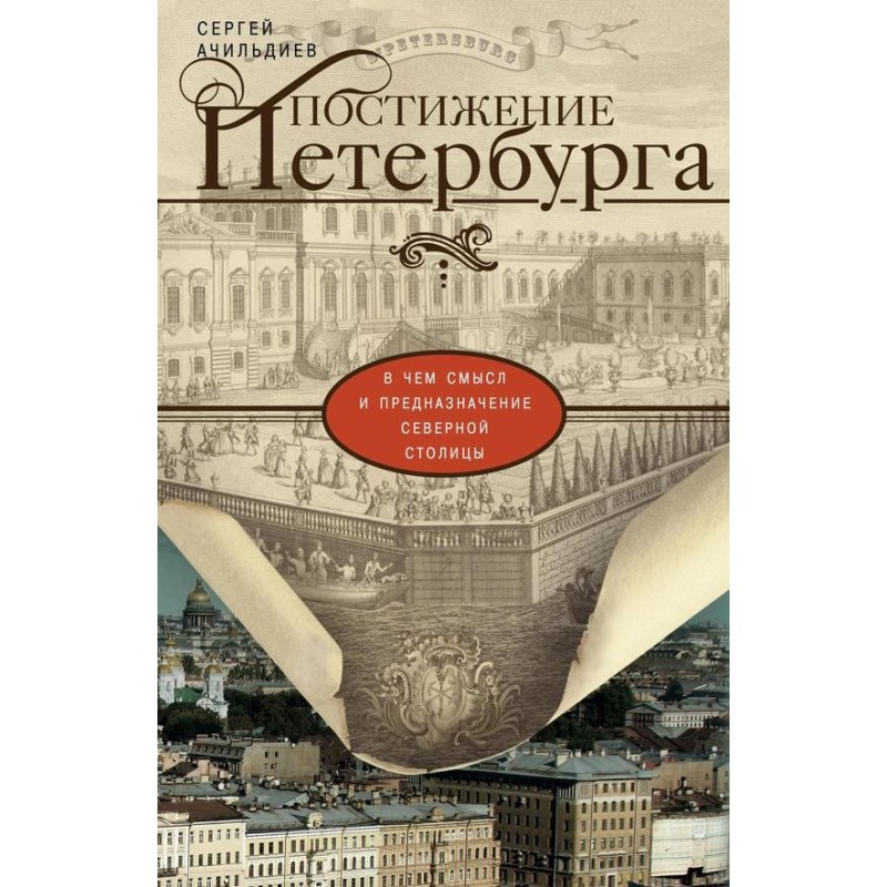 Comprehension of St....