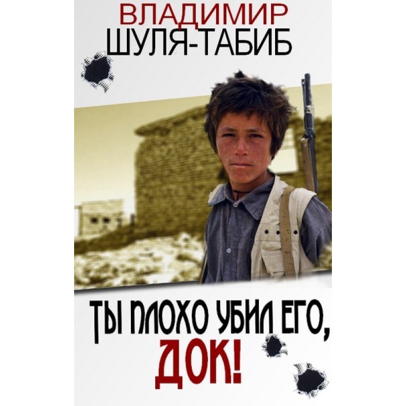 You killed him badly, Doc!