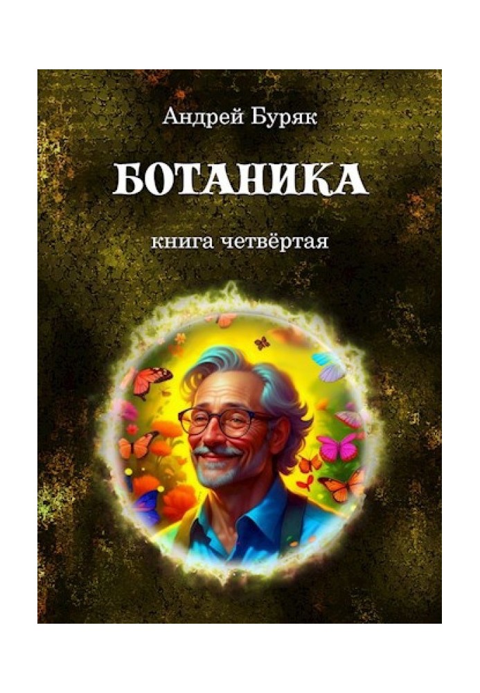 Botany