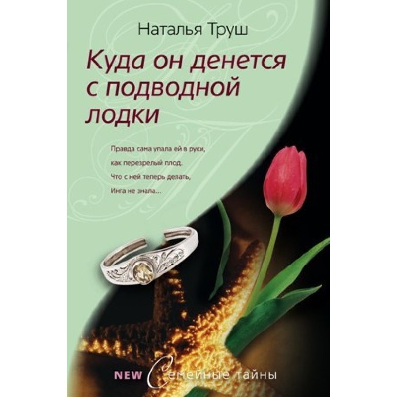Куди він подінеться з...