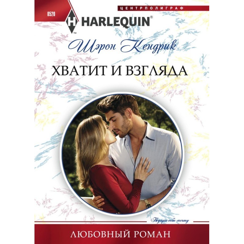 Just a glance is enough