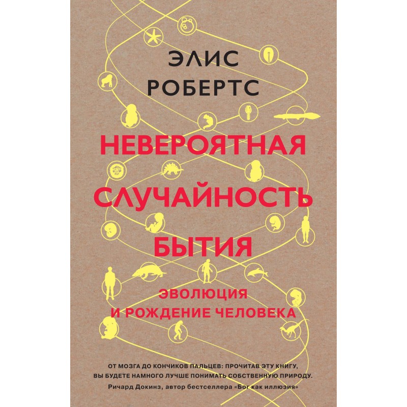 An incredible accident of...