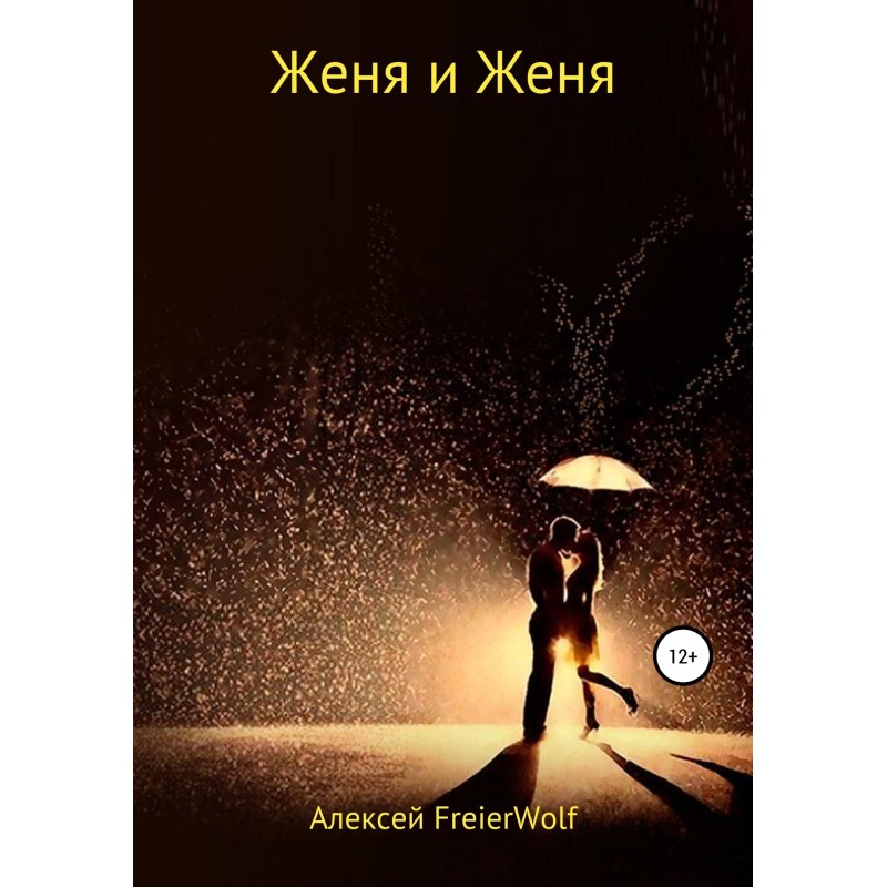 Zhenya and Zhenya