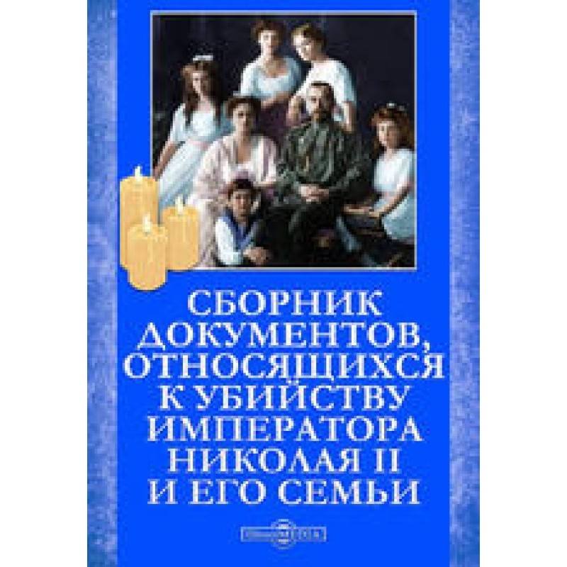 Collection of documents...