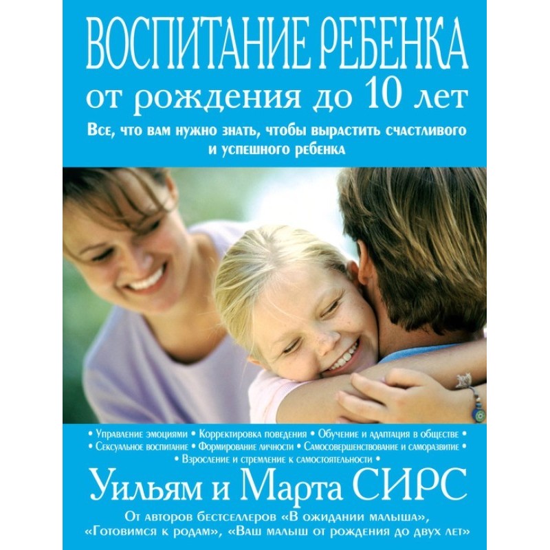 Виховання дитини від...