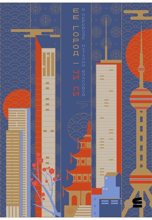 Her city