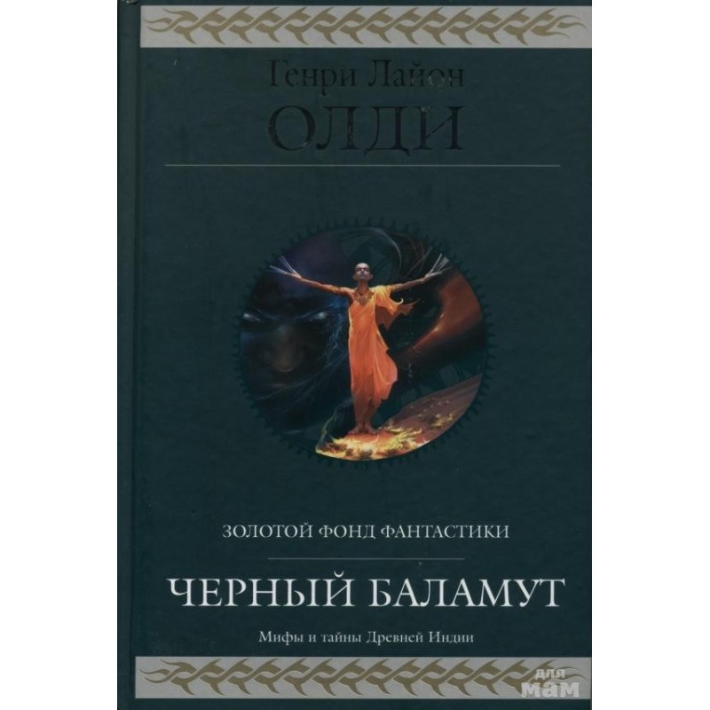 Black Screwtape. Trilogy