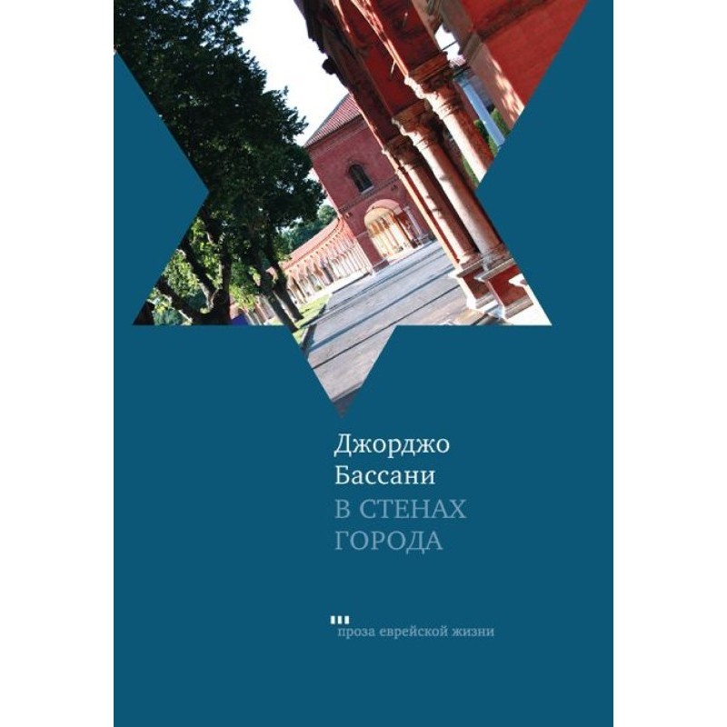 Within the walls of the...