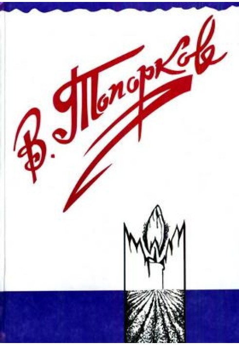 Посуха