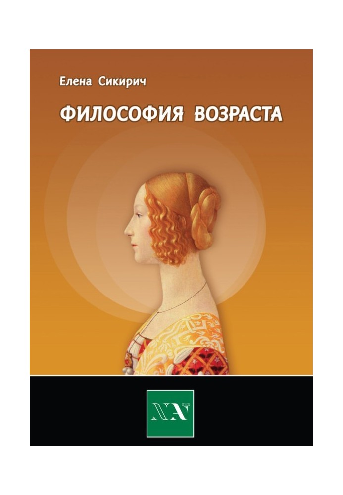 Philosophy of age